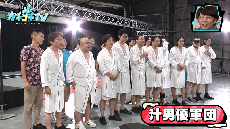 カチコチTV＃155