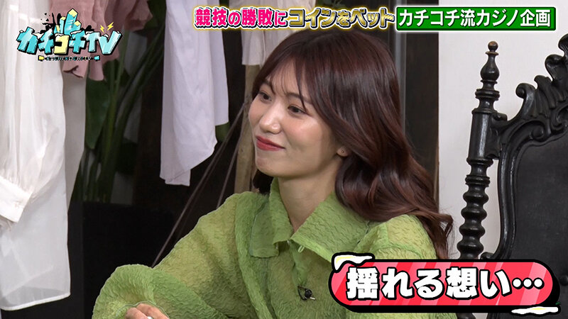 カチコチTV＃155