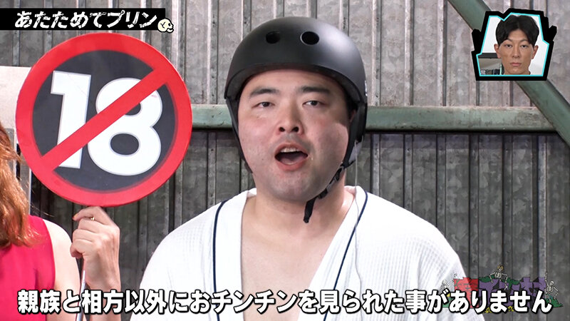 カチコチTV＃156