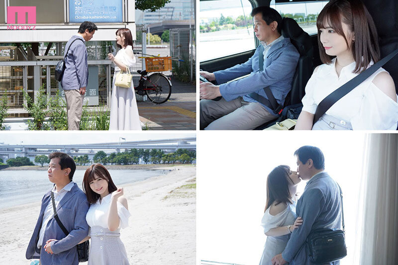 人生で一番ちゅ! 初めてのイチャイチャおじキスデート。のち、ね~っとりお泊り3セックス 七瀬みしろ