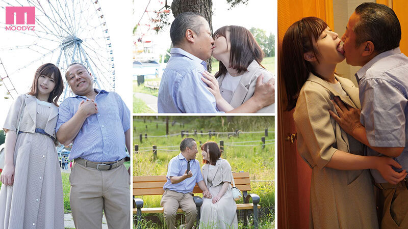 人生で一番ちゅ! 初めてのイチャイチャおじキスデート。のち、ね~っとりお泊り3セックス 七瀬みしろ