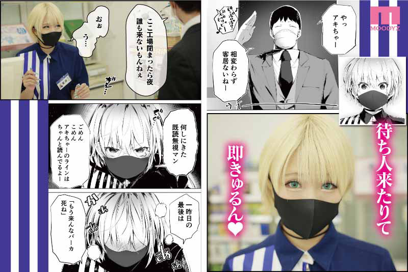 地元のハメ友。「深夜のコンビニ店員A」 累計売上2.5万部超え!24時間ヤリたい時にヤレる最高のいいなり2穴セフレ 乙アリス