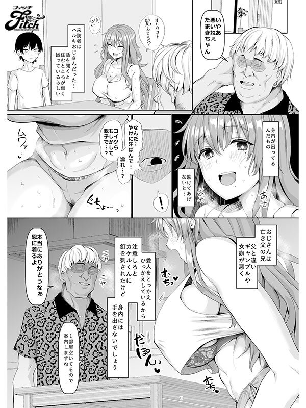 交尾の家 実写版!!ケダモノの声が響き渡る我が家で、ボクだけがSEXできない…。 宝田もなみ