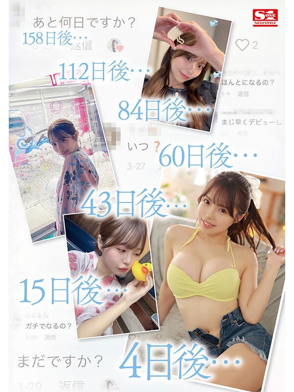 新人NO.1STYLE ○○日後にAV女優になる人(@o._.ohime)早坂ひめAVデビュー