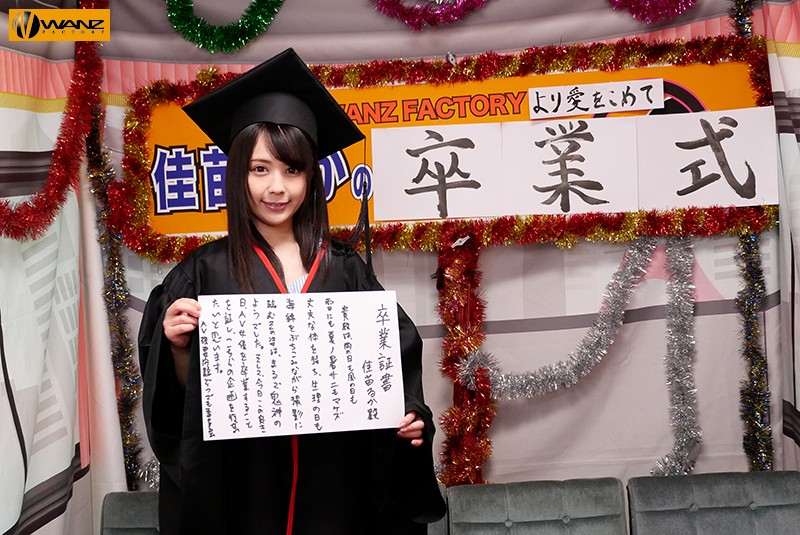 佳苗るかの凄テクを我慢できれば生★中出しSEX! 佳苗るか