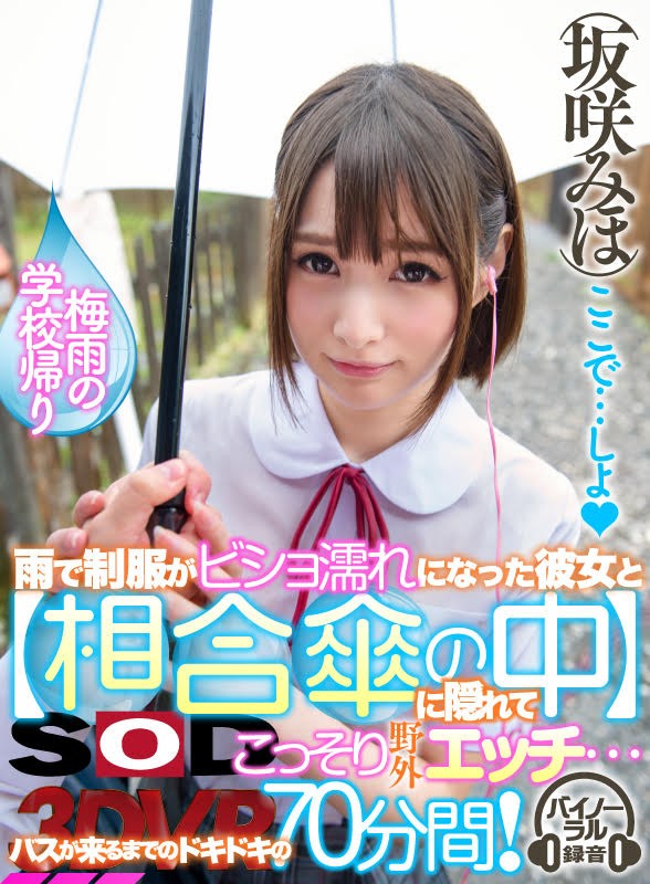 【VR】【野外BEST 240分】開放的に気持ちよくなろう！ ～プール・校庭・公園・温泉・バス停・洗車場・雑木林で中出し/乱交/痴●/レ○プ/CFNM/パンチラ鑑賞！VRで飛び出せ外に！～