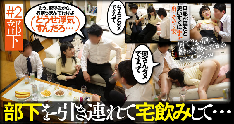 【衝撃的寝取られ映像】にウツ勃起 僕の妻は他の男に抱かれている 南いろは