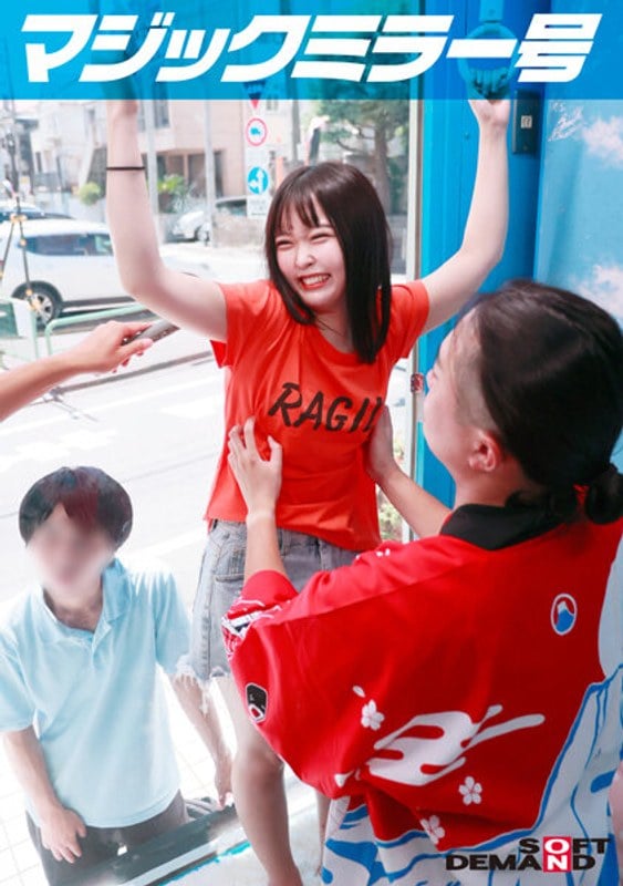 マジックミラー号 くすぐり我慢選手権 No.1 ゆうかちゃん18歳