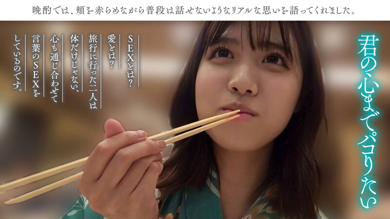 二人きりの真性中出し温泉旅行 並木あいな