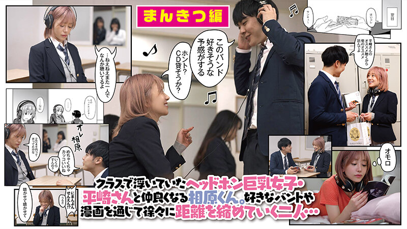 まんきつちゅう 原作 虎助遥人 人気同人コミック実写化!有村のぞみ