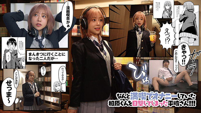 まんきつちゅう 原作 虎助遥人 人気同人コミック実写化!有村のぞみ