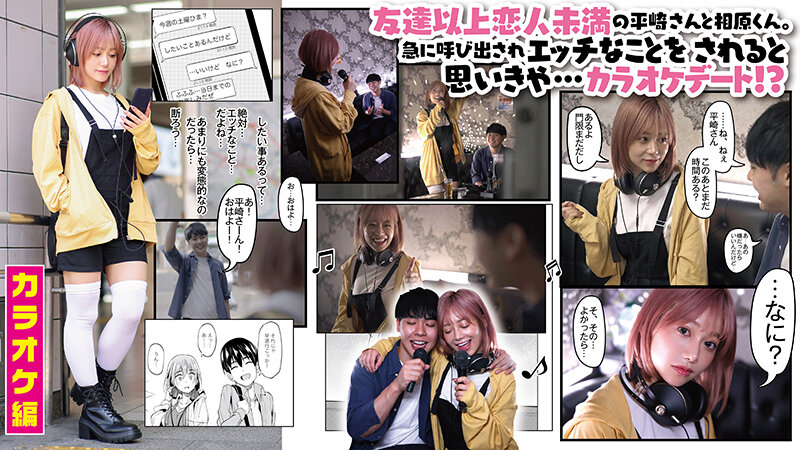まんきつちゅう 原作 虎助遥人 人気同人コミック実写化!有村のぞみ