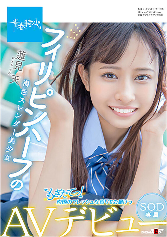 青春時代 ベストコレクション’21 13名のデビュー初撮りSEX 2枚組8時間