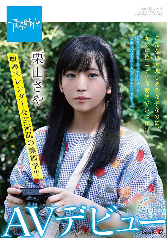 青春時代 ベストコレクション’21 13名のデビュー初撮りSEX 2枚組8時間