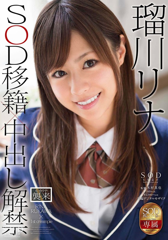 SOD star総勢18人18SEX中出し解禁作 完全コンプリート!!!! 460分スペシャル2枚組