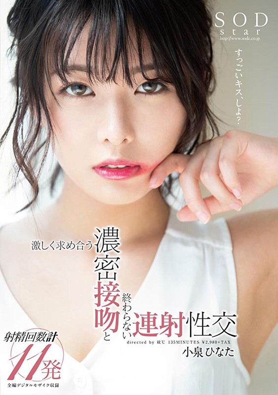 【2枚組】15作品15SEX7時間BEST 小泉ひなた