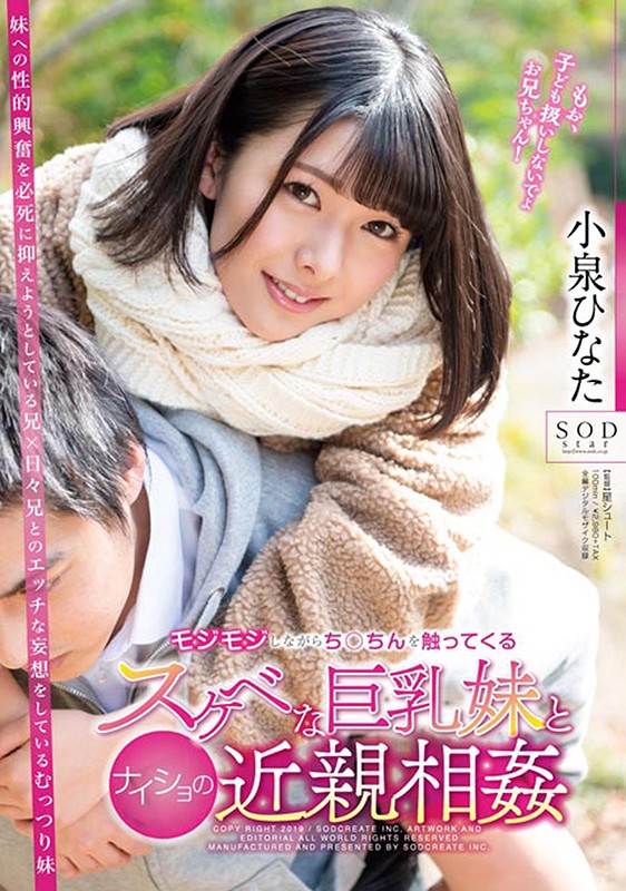 【2枚組】15作品15SEX7時間BEST 小泉ひなた