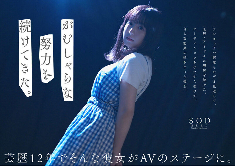 芸能人 矢埜愛茉 AV DEBUT【圧倒的4K映像でヌク!】