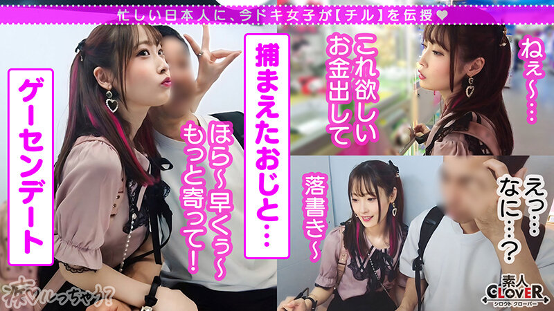 「無職の精子なんて絶対に孕みたくないw」性格以外は極上ぴえん!人生舐めプの地雷系美少女が上から目線の見下し痴ル!「無職のくせに勃起してやがるw」人権無視の言葉責めにチ●ポも我慢汁を垂らして咽び泣き!問答無用で玩具にされて『ニート』→『肉ディルド』に昇格!…