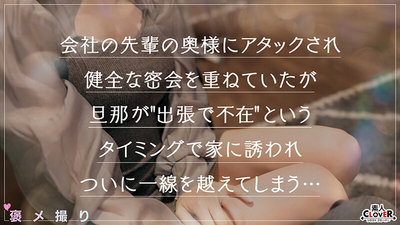 【《完全主観×禁断不倫SEX》レス気味の美巨乳妻が夫とは別物の若い他人棒によがり全肯定...!!】『すっごい...さすが若いチ●ポって感じだね///』衰えを知らないデカチンに今まで我慢していた欲が大爆発...!疼きがおさまらないマ●コに容赦ない猛ピス→完堕ち不可避の…