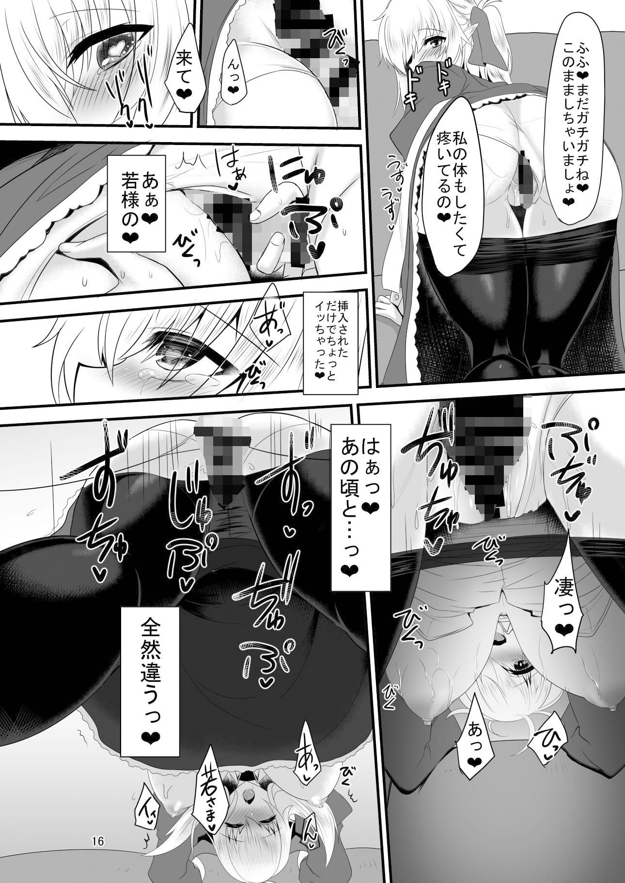 すきすき若様 -エルフママにも襲われたい-