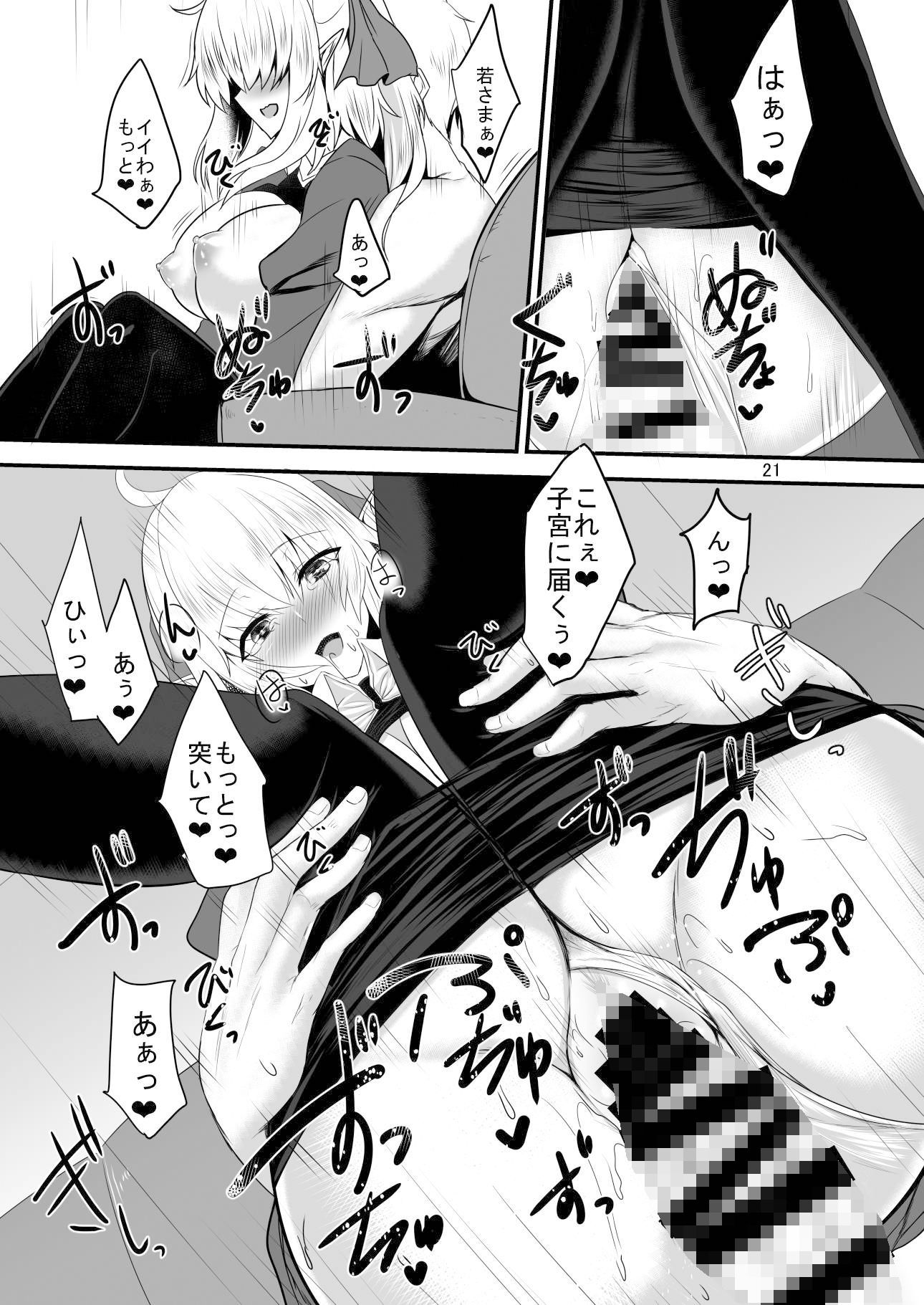 すきすき若様 -エルフママにも襲われたい-