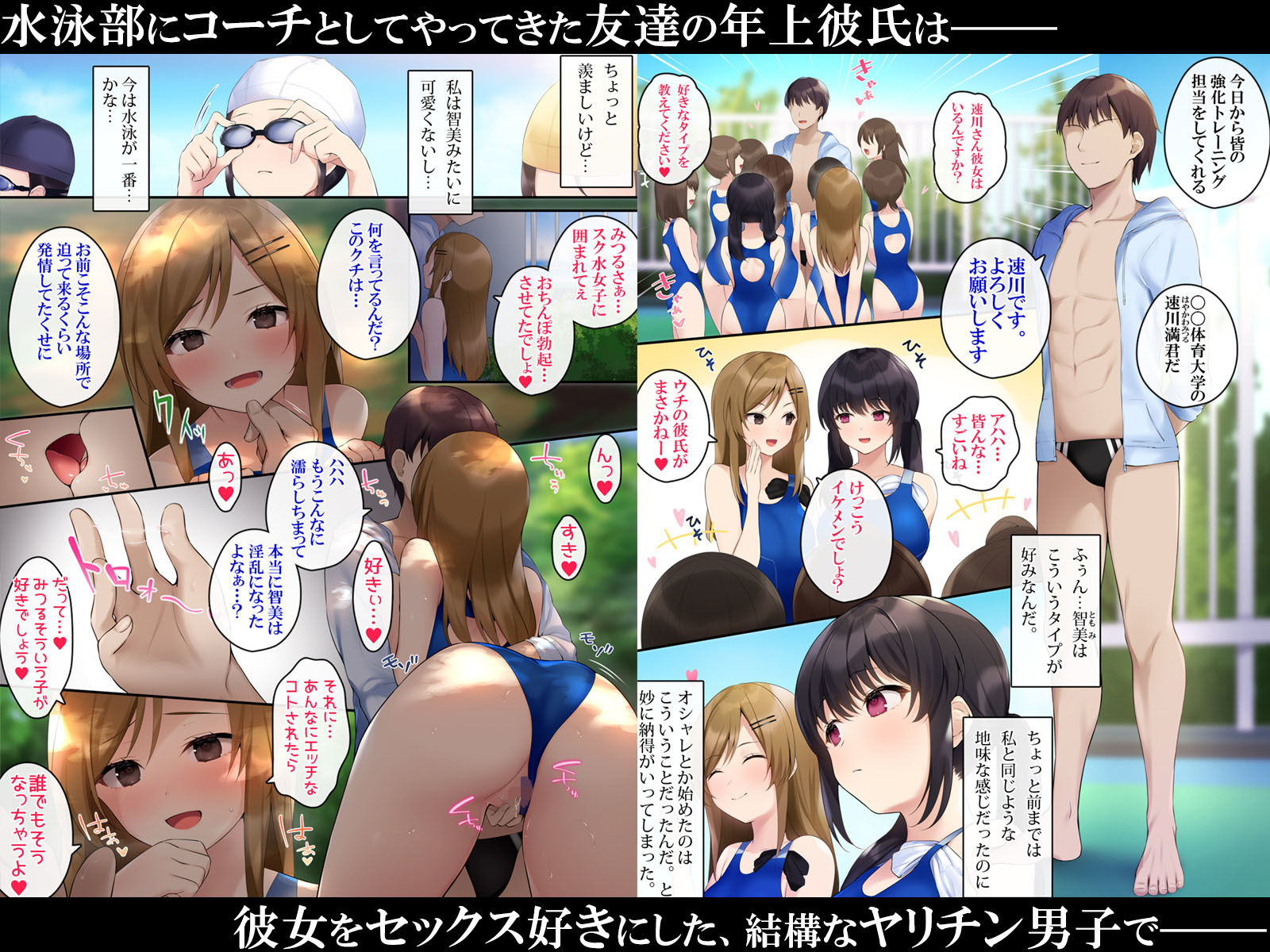 滴る季節〜偶然覗いてしまった友人の性行為に魅せられ肉欲に耽る2人〜