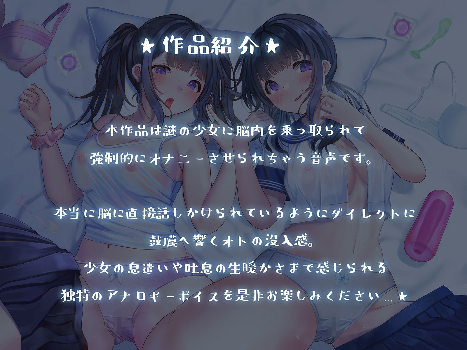 【脳内ジャック】孤独な少女はぼくを乗っ取り支配する〜アナタの脳に侵入する少女〜
