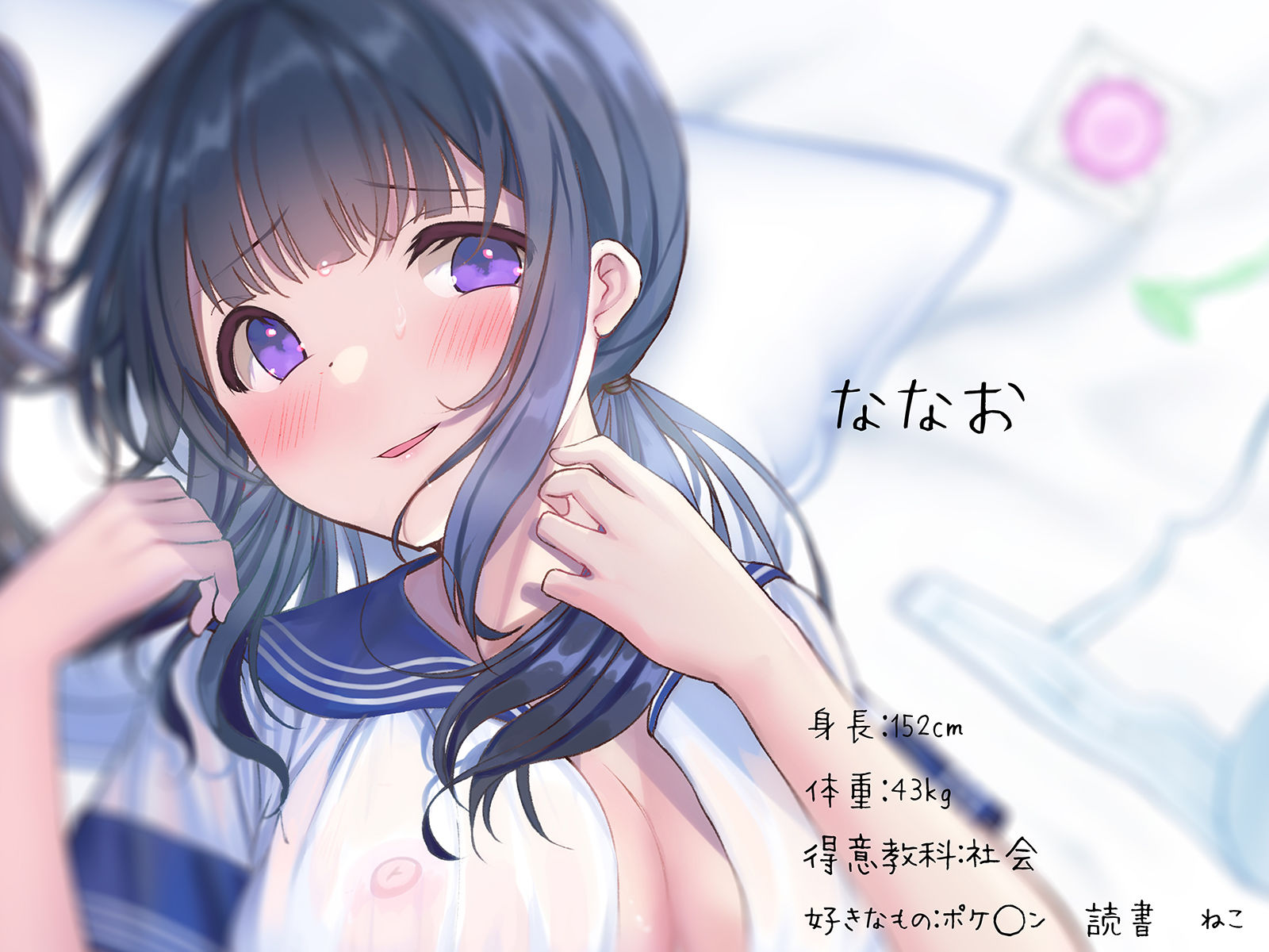 【脳内ジャック】孤独な少女はぼくを乗っ取り支配する〜アナタの脳に侵入する少女〜