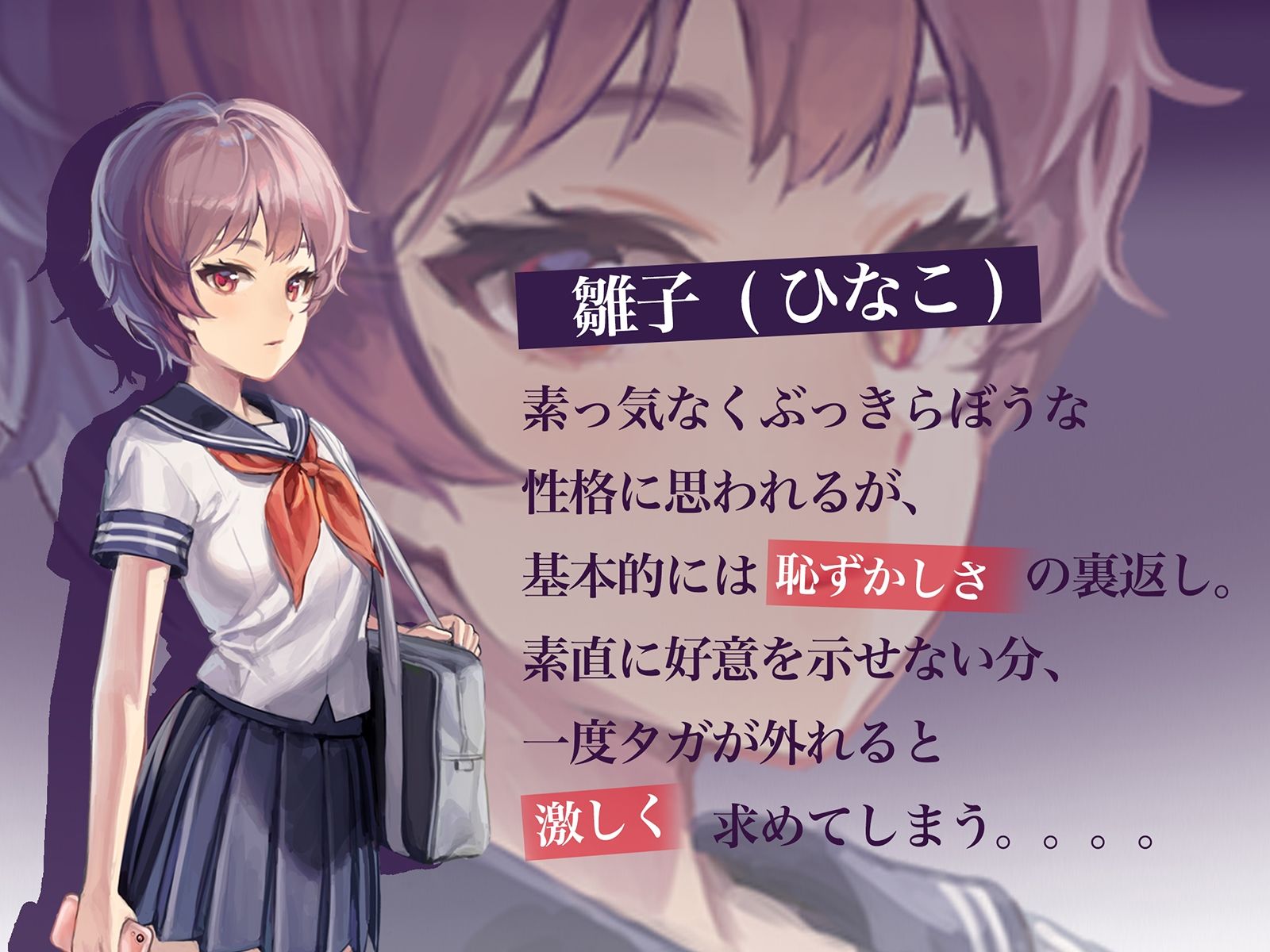 姪奴〜禁じられた情交〜