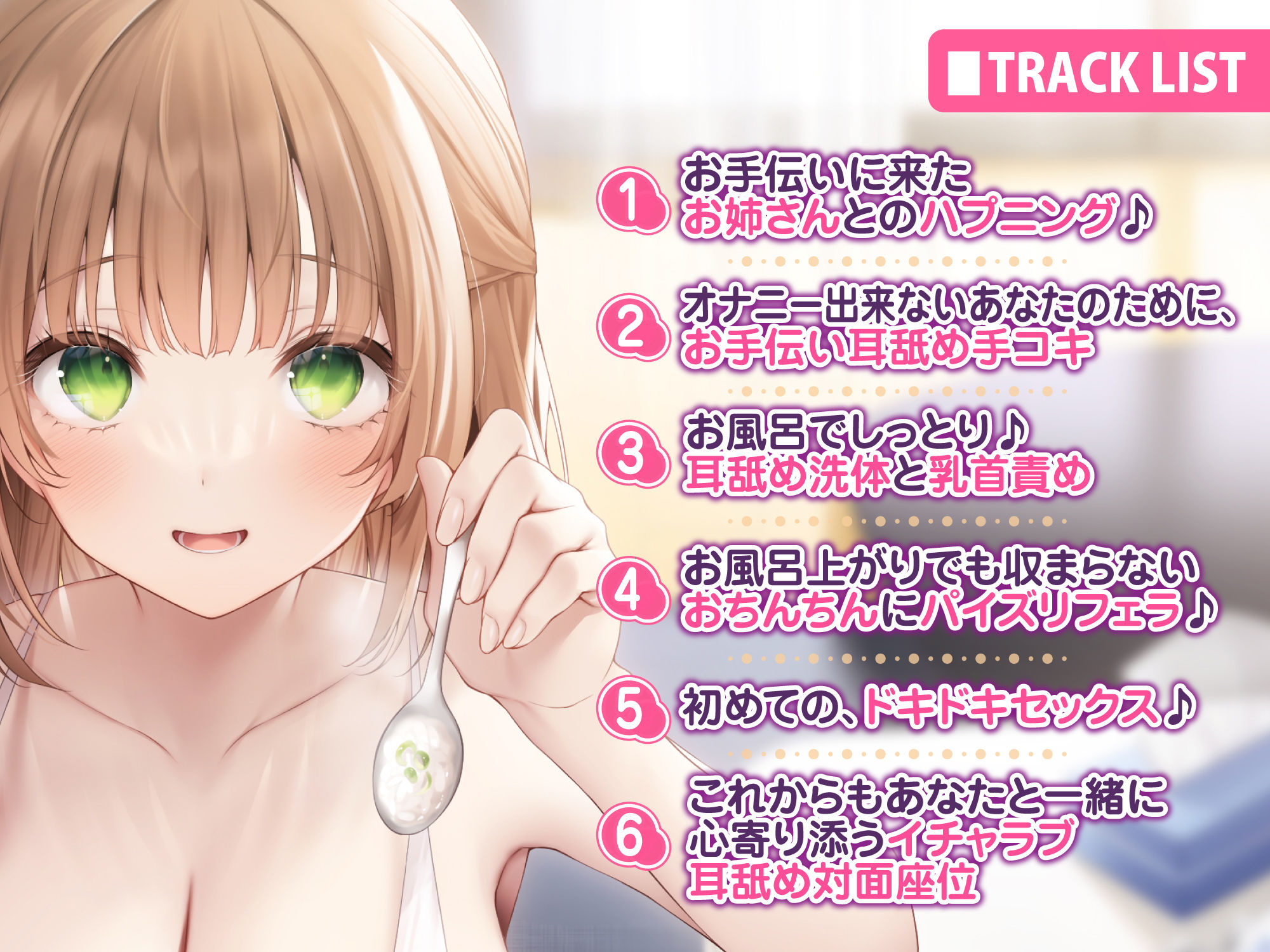 【KU100】ドスケベ献身的なお姉さんに頼み込んでエッチなオナサポご奉仕看病♪〜お世話されながら母性溢れるイチャラブあまあまセックス〜