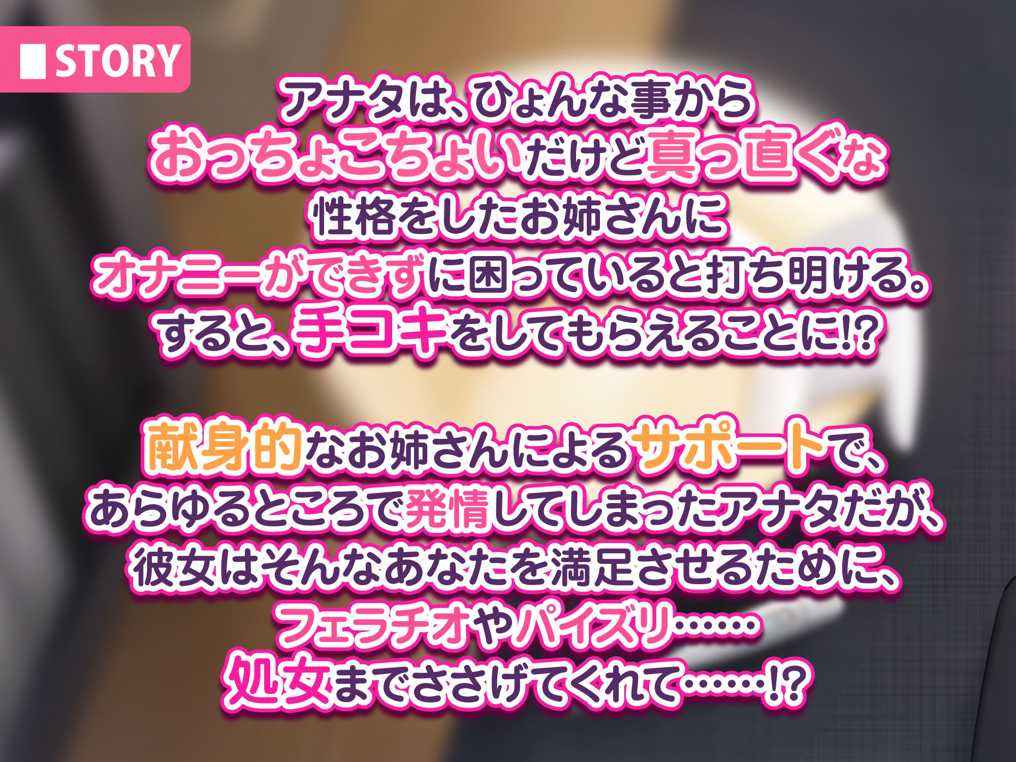 【KU100】ドスケベ献身的なお姉さんに頼み込んでエッチなオナサポご奉仕看病♪〜お世話されながら母性溢れるイチャラブあまあまセックス〜