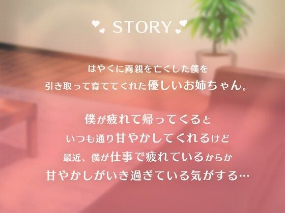 僕の疲れを受け止めてくれるあまあまなお姉ちゃんは巨乳サキュバスだった