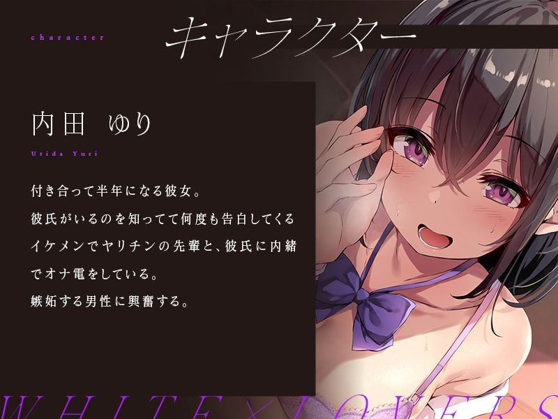 大好きな彼女の耳元囁き寝取られ報告で強●鬱勃起
