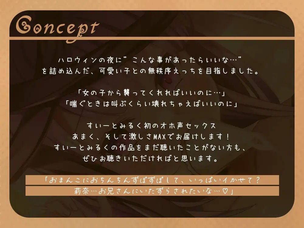 オホ声少女に襲われる〜ちん嗅ぎオナニー＆喉奥フェラセックス〜