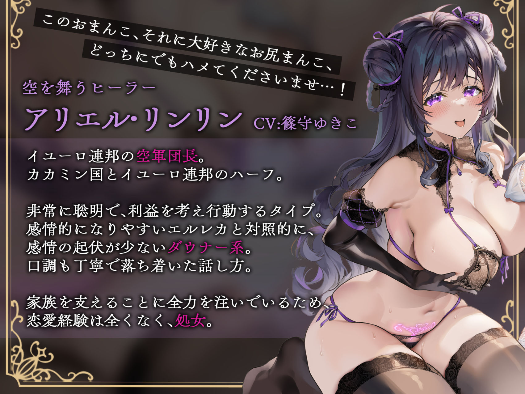 亡国のオホ声 二重奏〜催●×洗脳×淫紋…殺された方がマシな脳バグ裏切りチン媚び〜