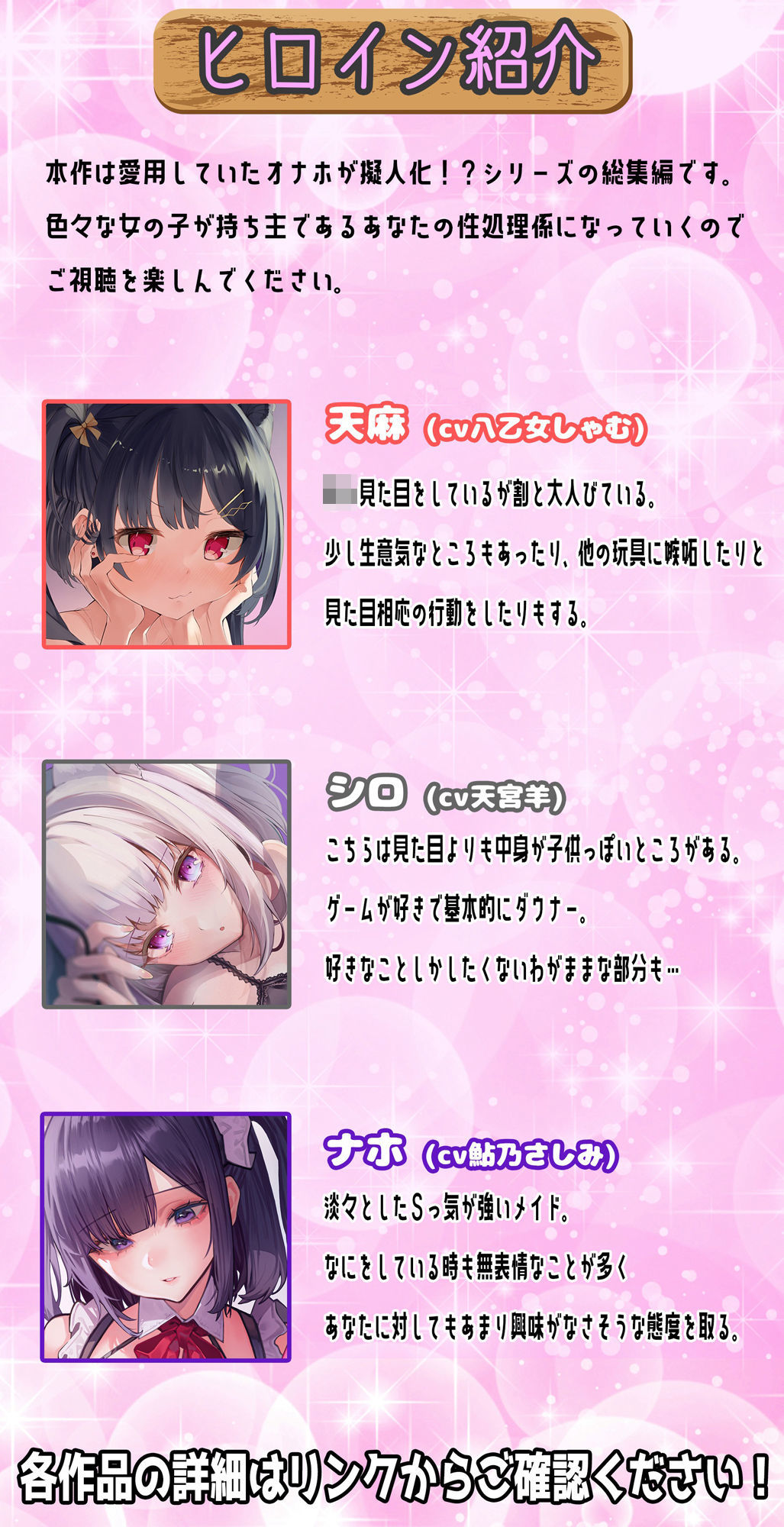 愛用してたオナホが擬人化シリーズ!3作品オトクパック!