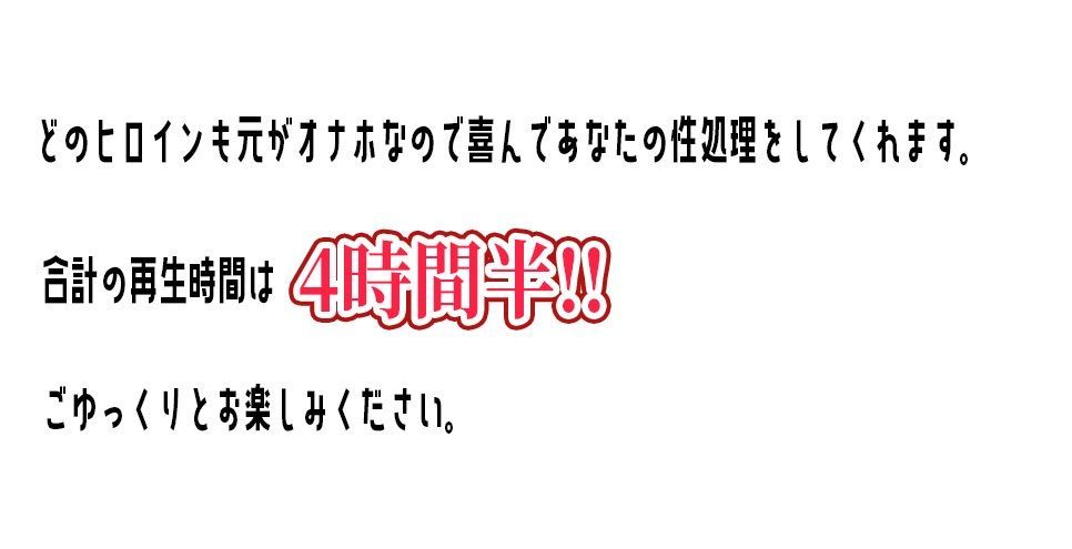 愛用してたオナホが擬人化シリーズ!3作品オトクパック!