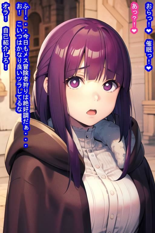 冒険者オナホフェ〇ン