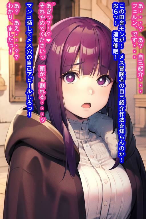 冒険者オナホフェ〇ン