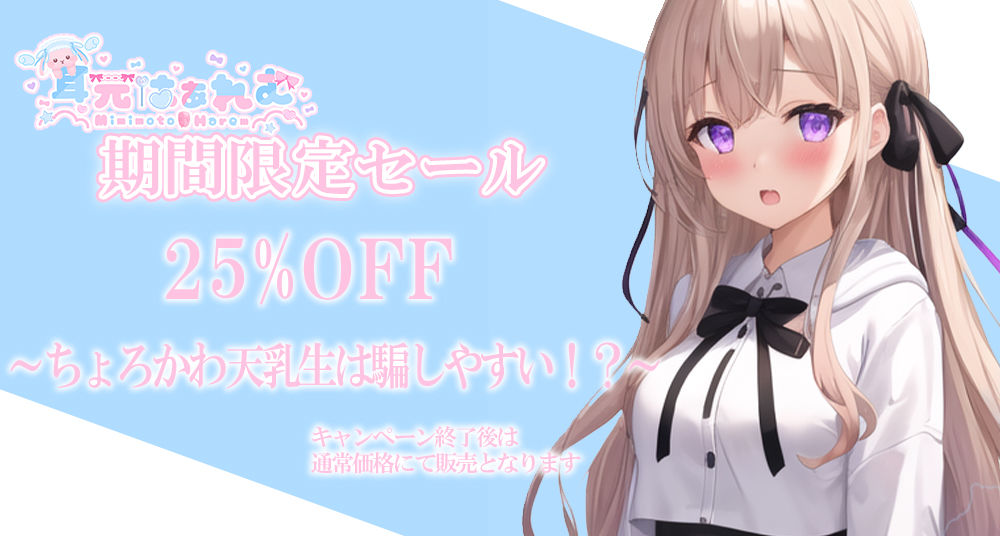 ちょろかわ天乳生は騙しやすい！？〜オホ声オナニーで大量潮吹き！〜