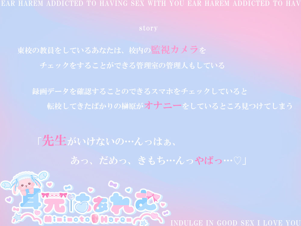 ちょろかわ天乳生は騙しやすい！？〜オホ声オナニーで大量潮吹き！〜