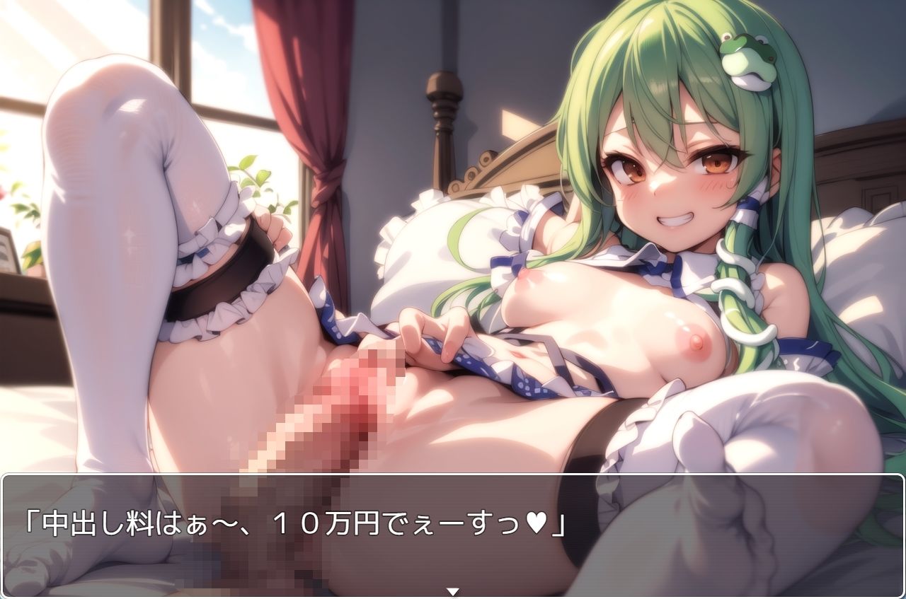 東方少女 ex.1