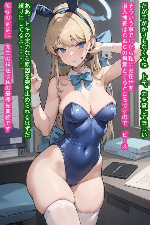 常識改変オナホ飛〇馬ト〇