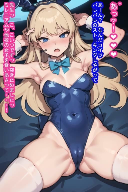 常識改変オナホ飛〇馬ト〇