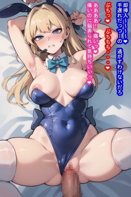 常識改変オナホ飛〇馬ト〇