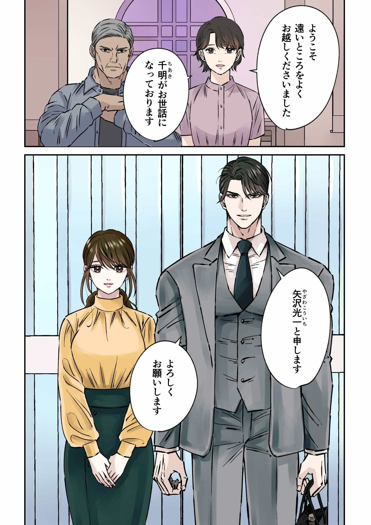 イケメン彼氏シリーズ Vol.3 ー妻・彼女持ちの主夫・上司・医者が淫ら墜ち？ー