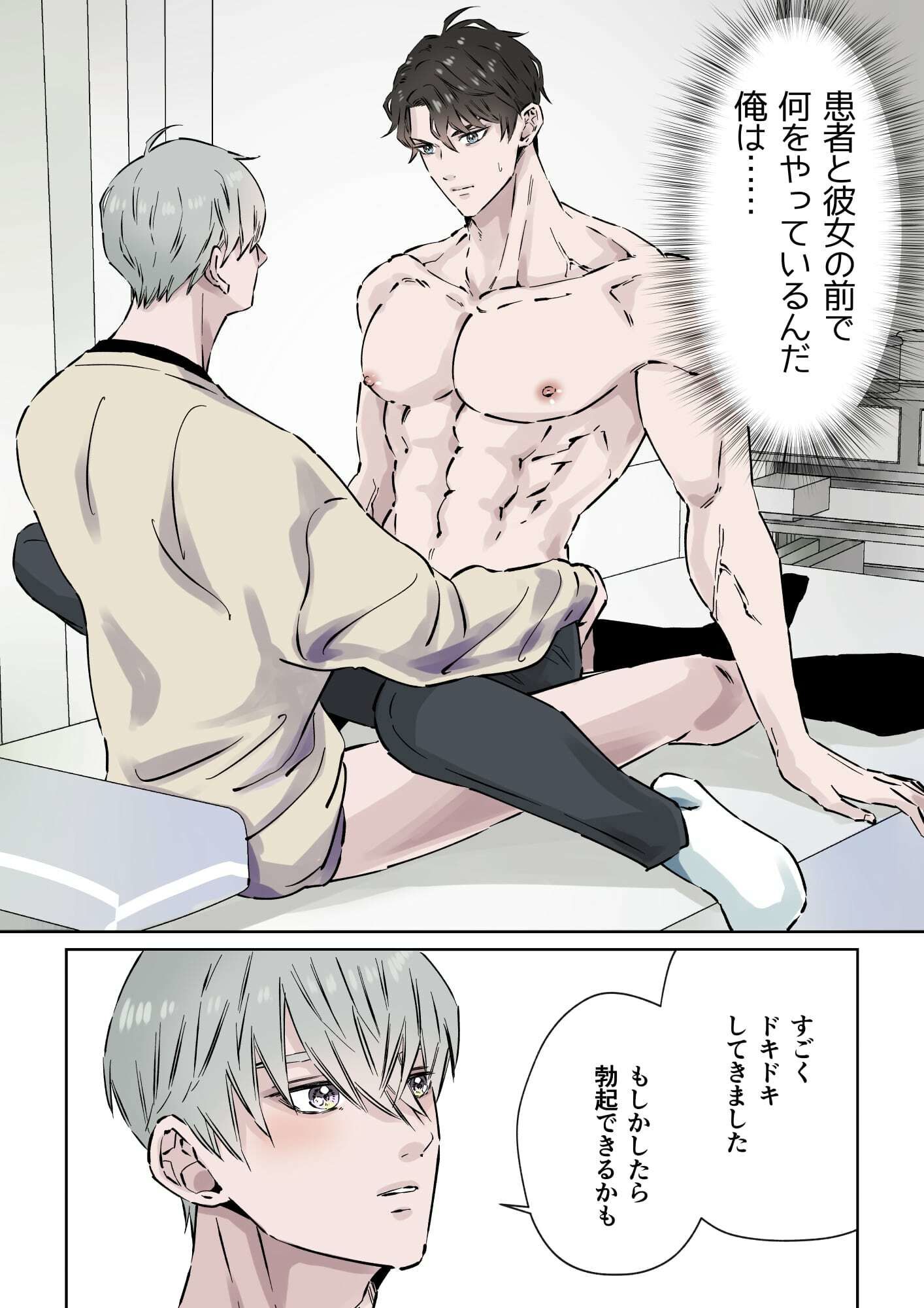 イケメン彼氏シリーズ Vol.3 ー妻・彼女持ちの主夫・上司・医者が淫ら墜ち？ー