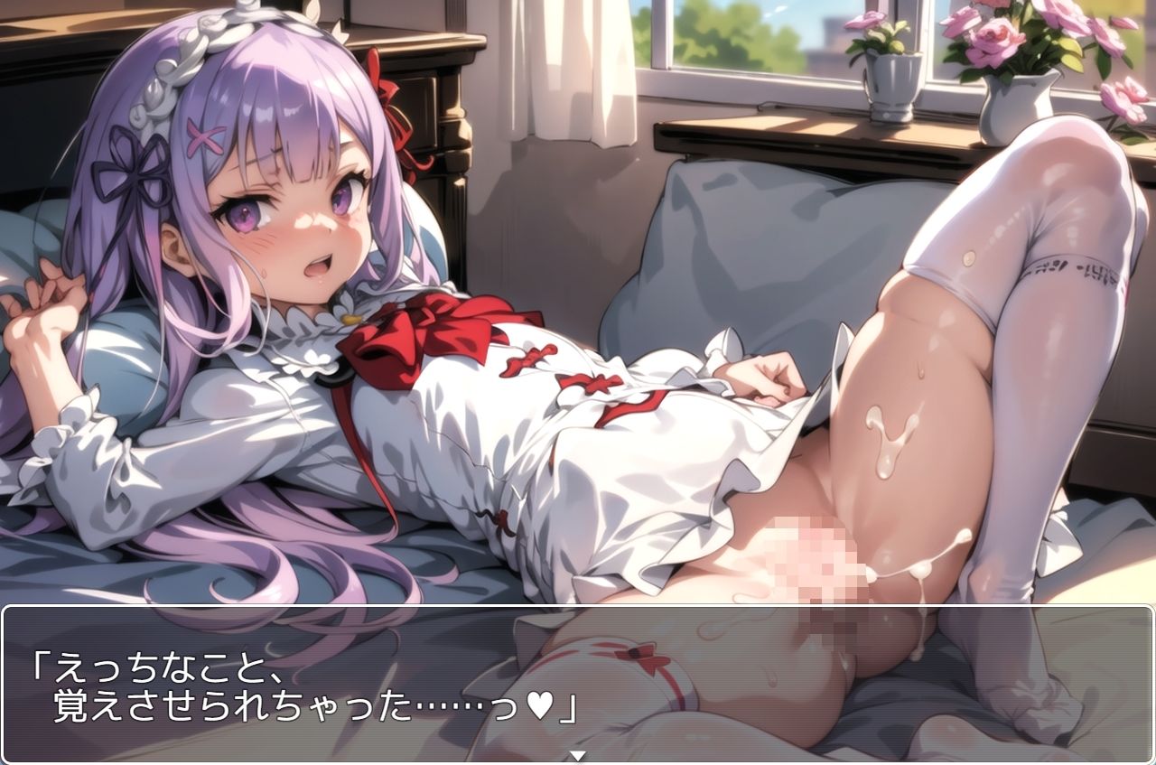 リゼロsex.1