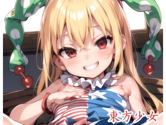 東方少女 ex.4
